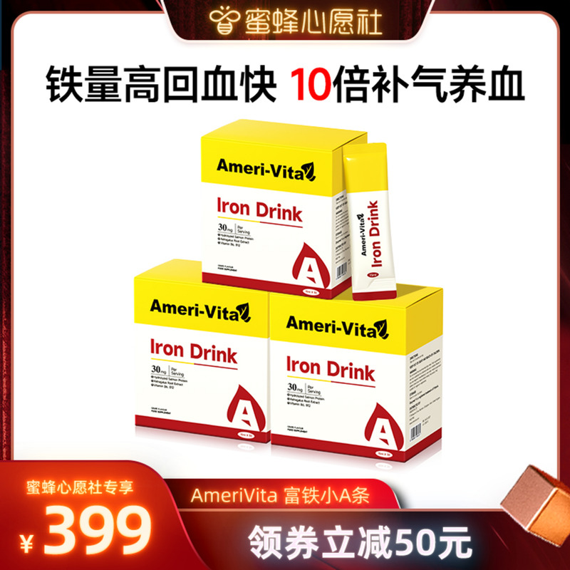 进口铁元素补铁剂贫血补气血女性