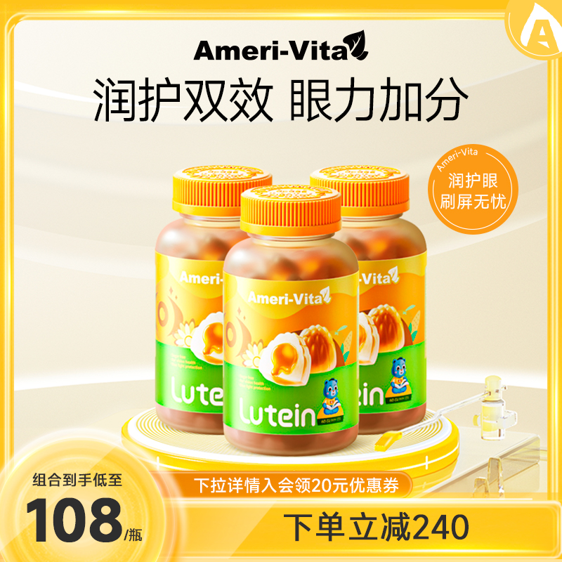 张雨绮同款叶黄素软糖保护眼睛
