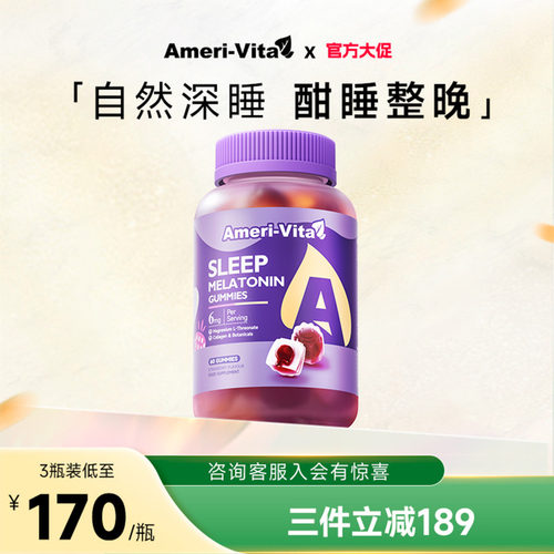 gaba睡眠软糖助眠褪黑素差旅便携睡眠片英国进口茶氨酸AmeriVita