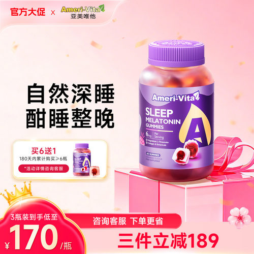 gaba睡眠软糖助眠褪黑素差旅便携睡眠片英国进口茶氨酸AmeriVita