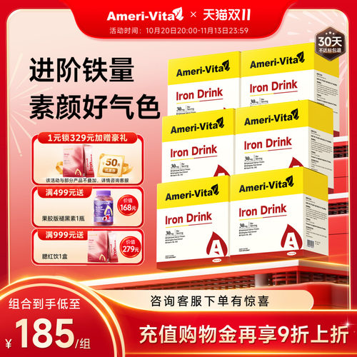 30mg血红素铁/条  高含量进阶补铁 气血同补