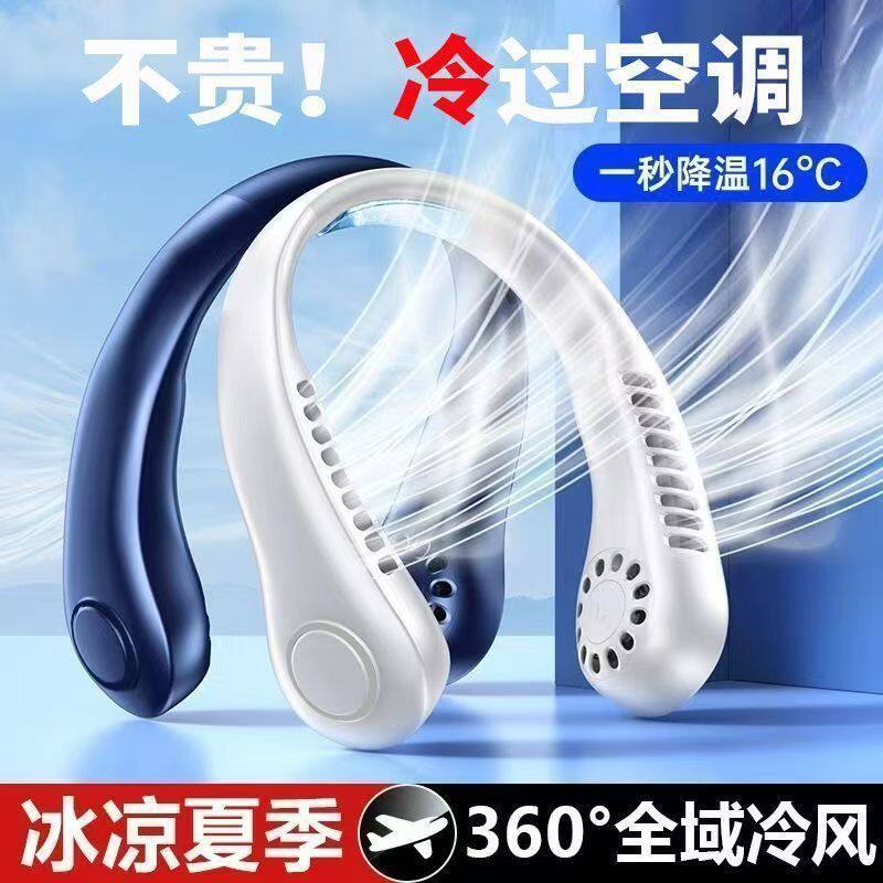 挂脖风扇超长续航2025新款风扇学生上课静音续航久迷你小风扇