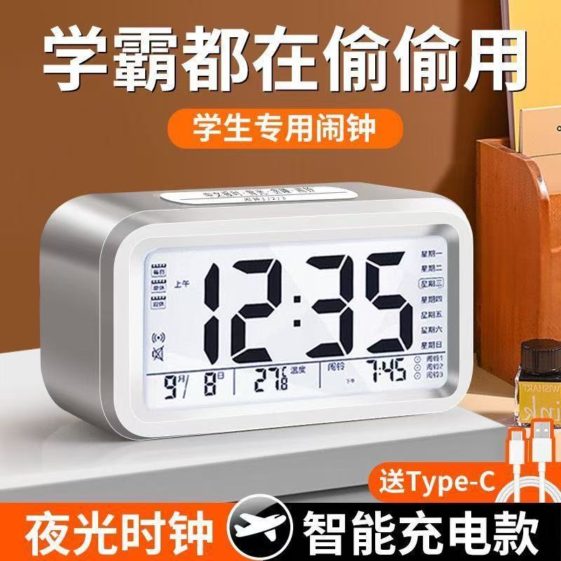 闹钟学生专用智能2025新款