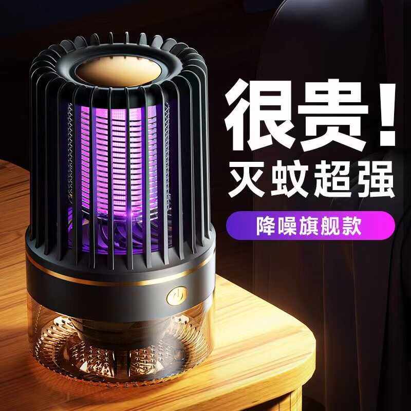 加工电击式灭蚊灯紫外线驱蚊器光触媒吸入式灭蚊强力吸蚊器家用