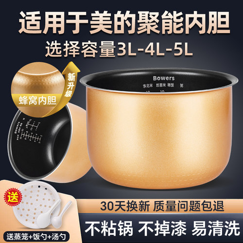 食品级不粘锅涂层加厚铝合金电饭煲内胆通用