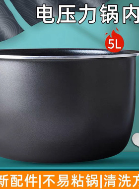 BOWERS适用于苏泊尔电压力锅内胆4L5L6LCYSB50YCW10D/CYSB50YC10D