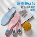 增高鞋 垫女软底舒适运动透气全垫网红增高神器隐形内增高垫男冬季
