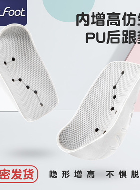 2双 隐形内增高鞋垫女仿生后跟套增高神器半垫增高袜子矮个子男士