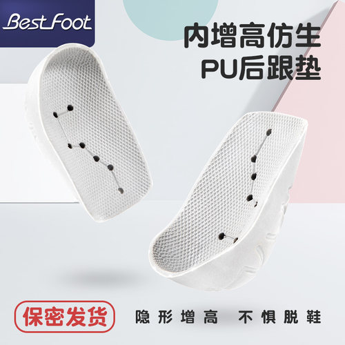 袜内隐形增高 保密发货