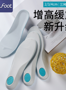 增高鞋垫女软底舒适运动透气全垫网红增高神器隐形内增高垫男冬季