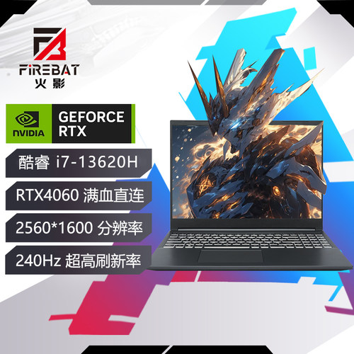 火影T6A游戏本RTX4060国补