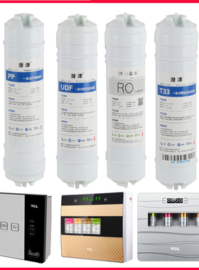 TCL净水器滤芯纯水机TJ-CRO507A-5 510AZ 506 511 515 517 508AZ