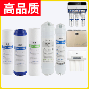 美的净水器滤芯10寸通用mrc1583a-50G MRO101A-5 MRO101/102/105