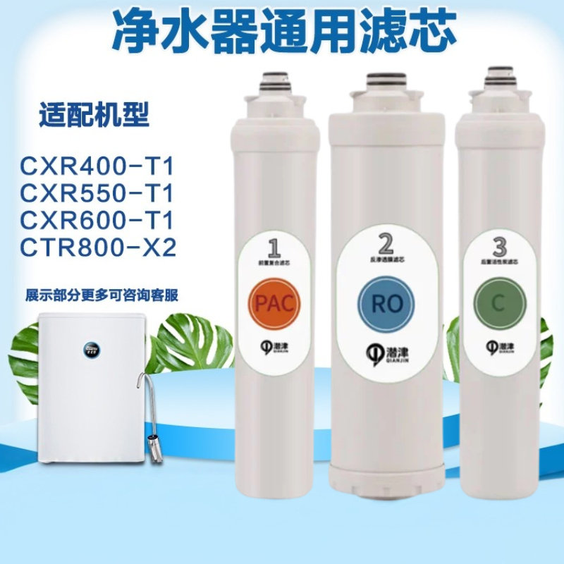 佳尼特大白净水器滤芯CXR-400-T1