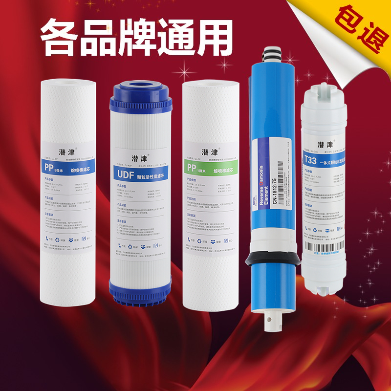 净水器滤芯通用全套家用三五级10寸PP棉后置活性炭RO膜套餐直饮机