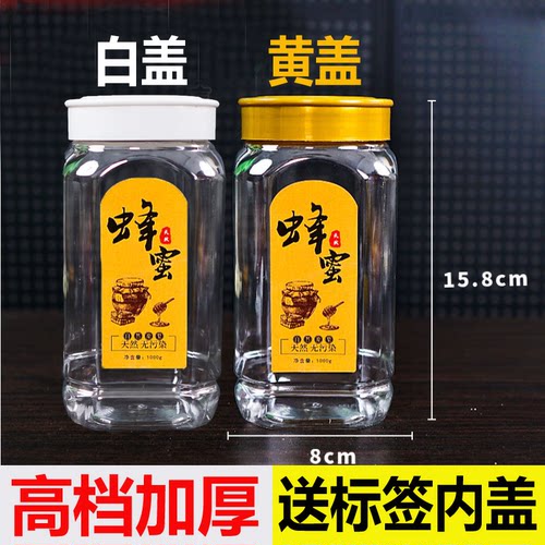 高档蜂蜜瓶PET塑料送内盖加标签