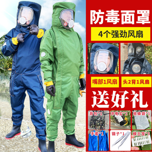 新款马蜂服4风扇防喷毒面罩可拆