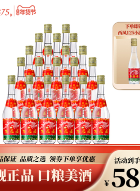 西凤酒 西凤375 七两半45度凤香型白酒原厂整箱粮食酒 375mL*20瓶