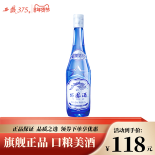 2018年产西凤酒52度单瓶星空375 西凤375酒绵柔凤香型粮食酒白酒