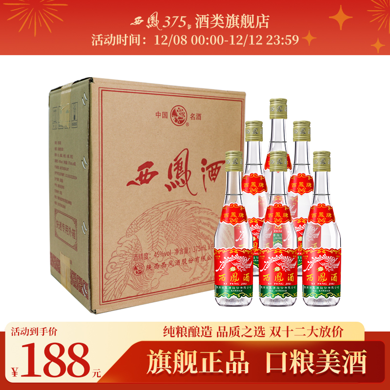  375ƿװ45ȷԭ׾ʳ 180.86Ԫ