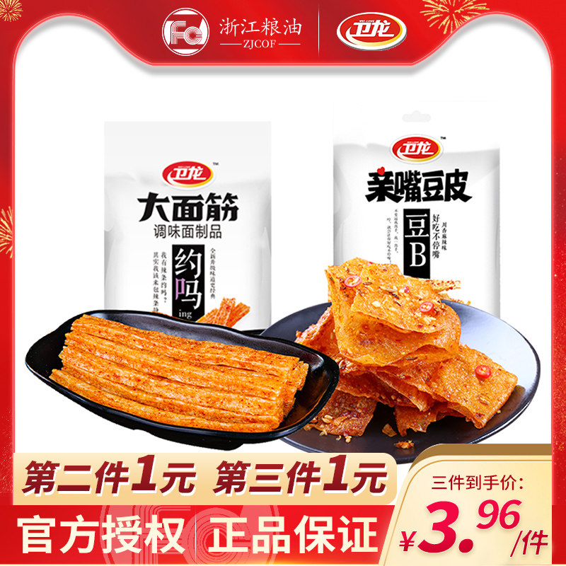 卫龙辣条大面筋亲嘴豆皮整包香辣味童年怀旧零食品办公室网红辣片