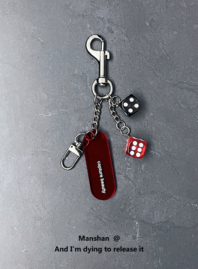 cleanfit原创包挂件钥匙扣diy创意骰子挂饰情侣小清新配饰ins潮流