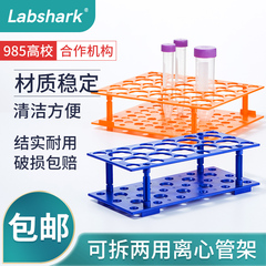 比克曼生物离心管架试管架两用10/15/50ml多功能试管架病毒采样管架实验室玻璃管ep管等器材架子塑料材质可拆