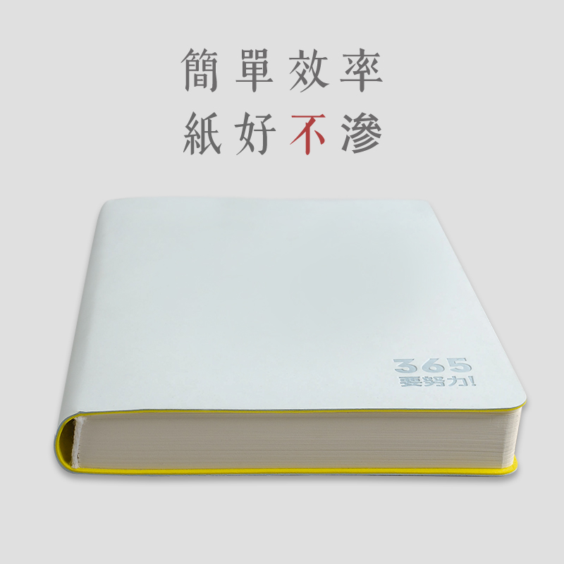一天一页 自律打卡 习惯养成