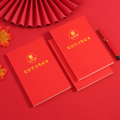 2025年新款 党员学习笔记本谈心谈话记录本三会一党课笔记工作日志纸质铜版 纸封面党建教育学习手抄记事本定制