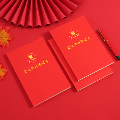 2025年新款党员学习笔记本谈心谈话记录本三会一党课笔记工作日志纸质铜版纸封面党建教育学习手抄记事本定制