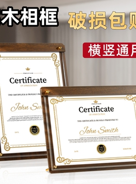 亚克力桌面相框专利证书框奖状框