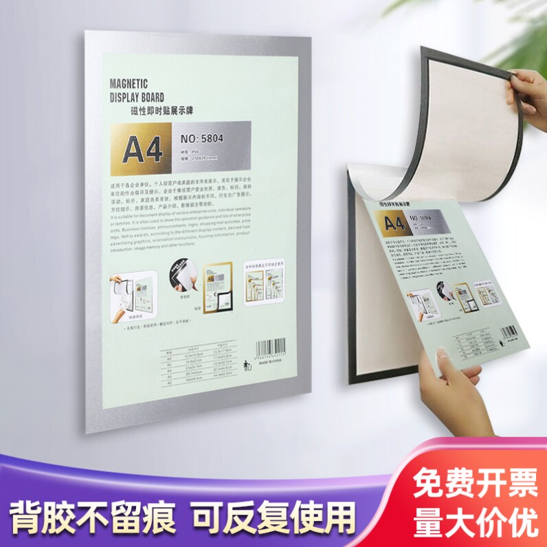 物业小区张贴栏墙贴展板框员工信息照片展示栏文件公示栏粘贴式a4
