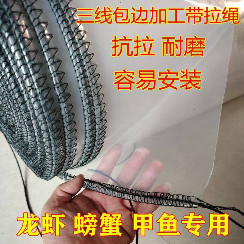 白膜小龙虾螃蟹防逃膜养殖甲鱼蛤鱼网/虾笼/其它渔具