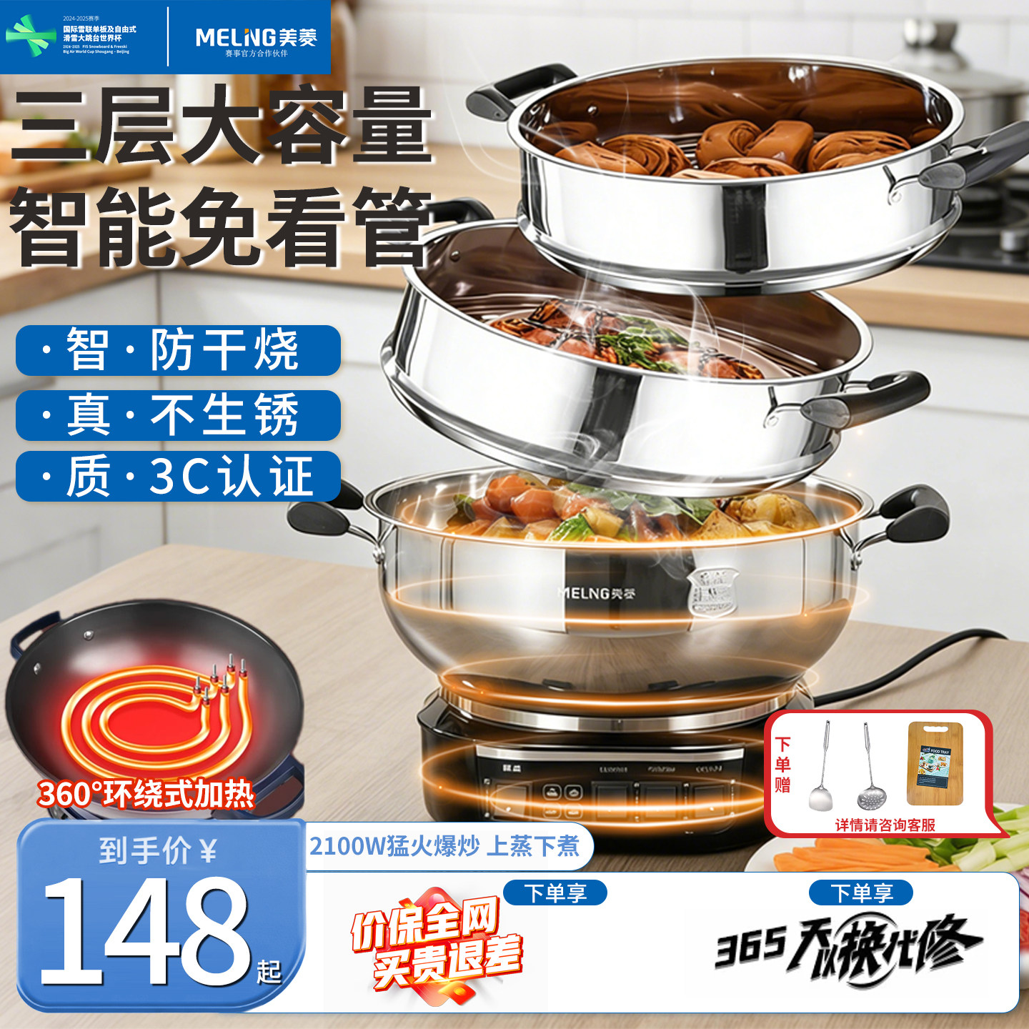 美菱全不锈钢电炒锅可预约定时的多功能蒸菜电蒸锅家庭一体电煮锅