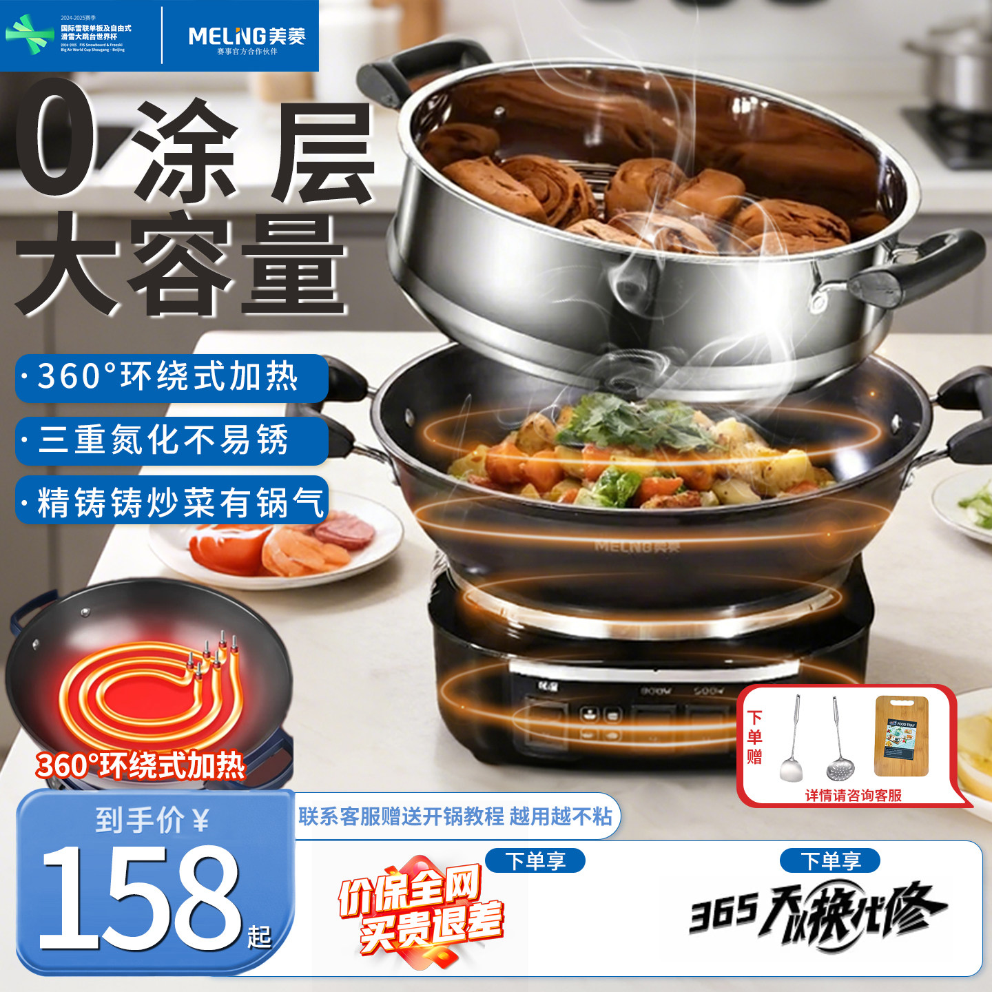 美菱铸铁0涂层电炒锅炒炖煮一体式宿舍家用多功能2026新款电热锅