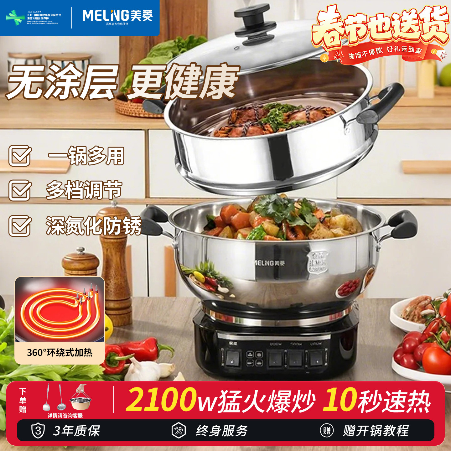 美菱304不锈钢电炒锅多功能电锅蒸煮炒煎一体锅家用电热锅大功率