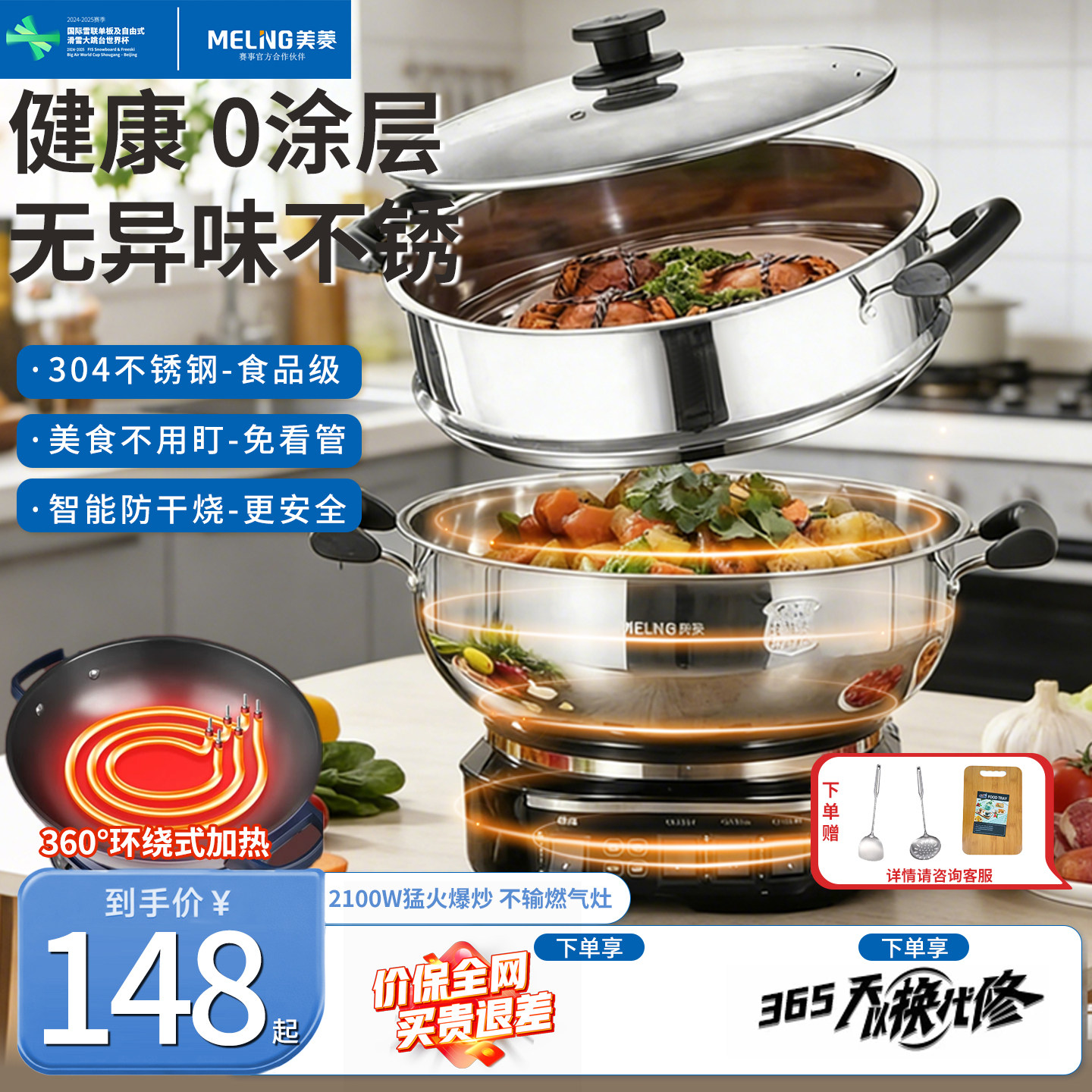 美菱304不锈钢电蒸锅带蒸笼多功能家用三层电煮锅蒸煮一体电热锅