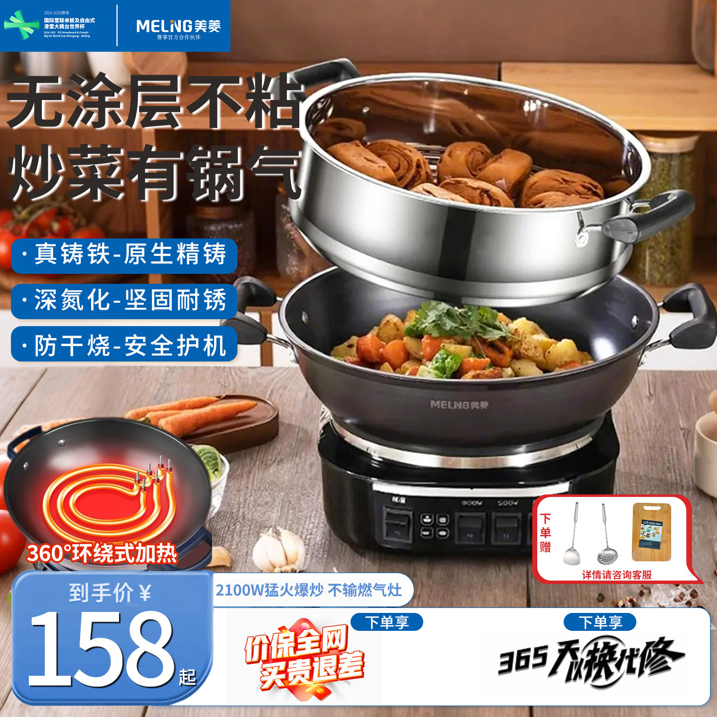 美菱无涂层铸铁电炒锅正品炒菜一体式家用多功能蒸煮全自动电热锅