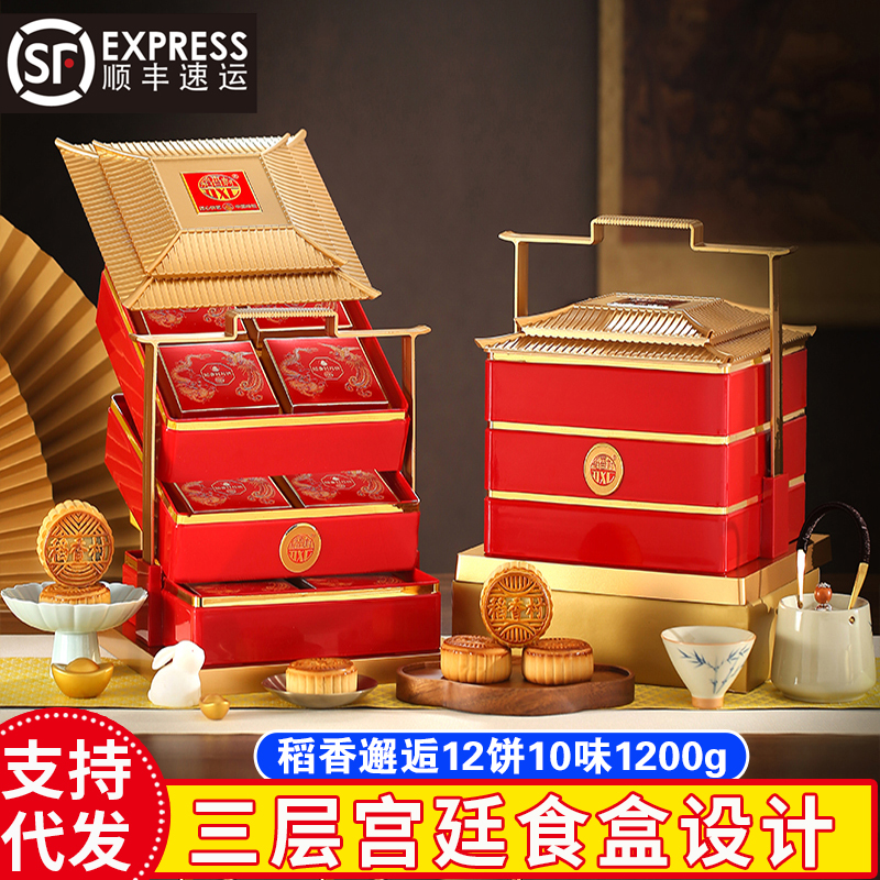 稻香村广式月饼蛋黄莲蓉高端三层
