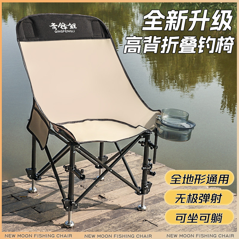 青锋鲤折叠钓椅2024新款调节可躺月亮椅高背升降腿野钓专用钓鱼椅