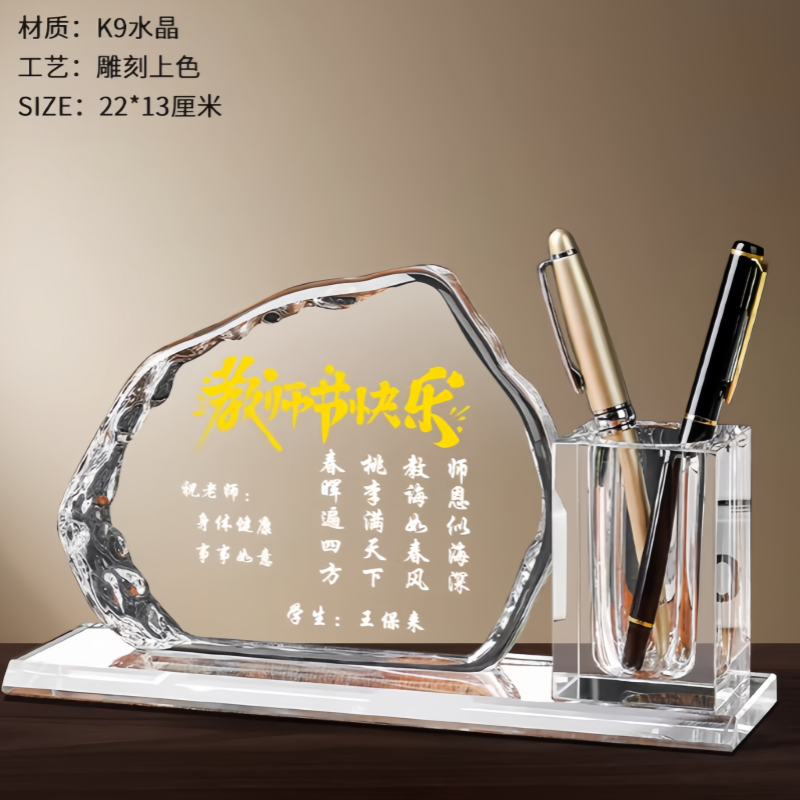 水晶笔筒高档商务定制刻字印logo送老师男老师女领导礼物创意礼品