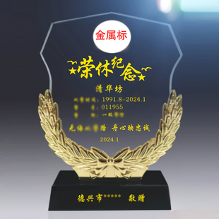 从警退休纪念品高档实用荣休纪念周年水晶奖杯麦穗授权牌定制奖杯
