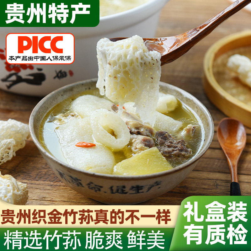 竹荪干货50g贵州特产织金红托短裙竹笙菌菇新鲜竹荪年货礼品,粮油调味/速食/干货/烘焙,竹荪,淘宝优惠券,粉丝福利购,淘宝优惠卷