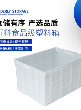 白色周转箱塑料长方形带盖大号食品胶箱工业物流塑料箱加厚养龟箱