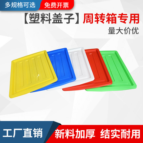 塑料PP周转箱配套专用蓝色