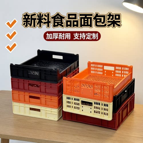 面包架加厚食品级周转筐