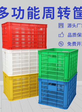 塑料筐长方形加厚大号运输周转筐物流工厂货架镂空胶框蔬菜水果框