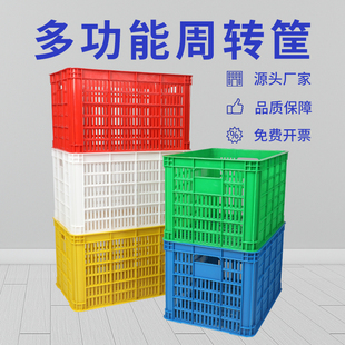 塑料筐长方形加厚大号运输周转筐物流工厂货架镂空胶框蔬菜水果框