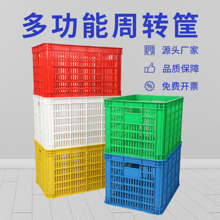塑料筐长方形加厚大号运输周转筐物流工厂货架镂空胶框蔬菜水果框