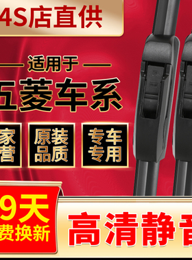 适用于五菱之光6376/73/6700/6388/6389新之光6390雨刷器雨刮胶条